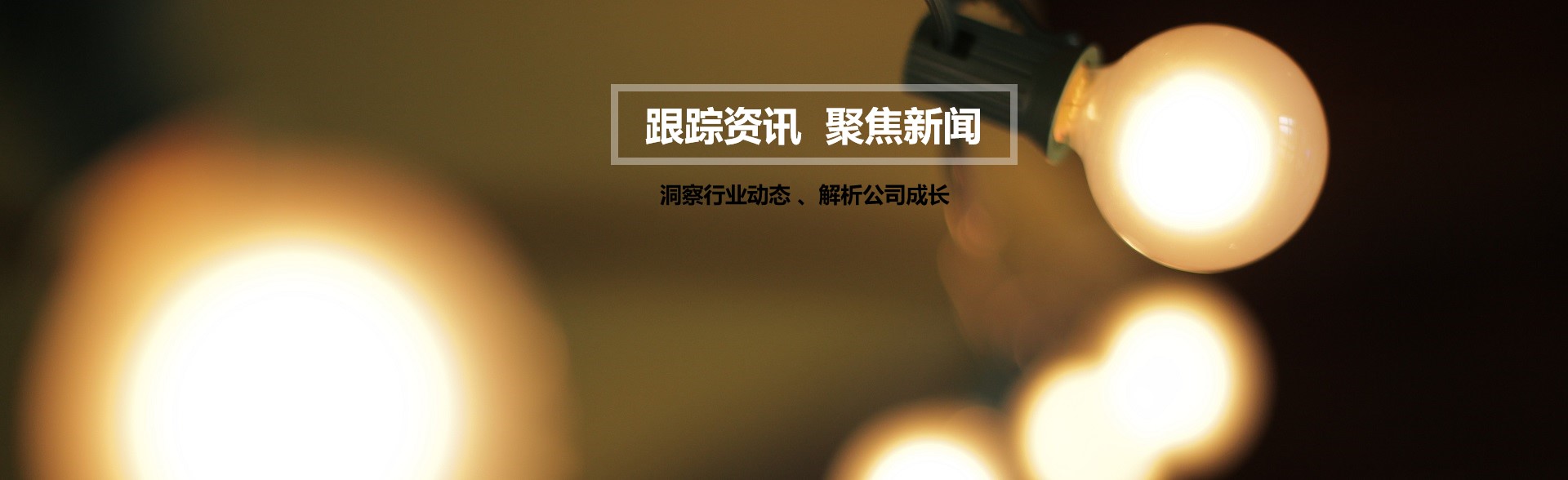 新闻中心